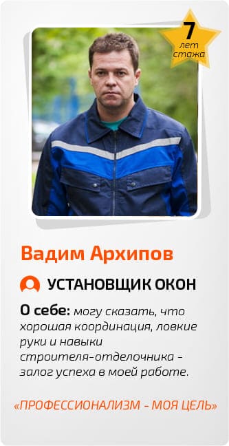 Высококвалифицированный персонал