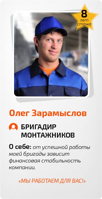Высококвалифицированный персонал