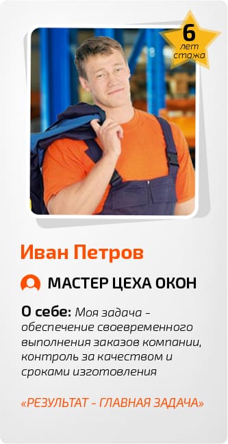 Высококвалифицированный персонал