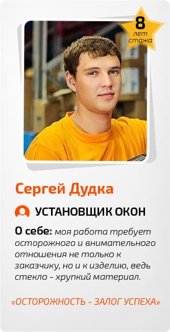 Высококвалифицированный персонал