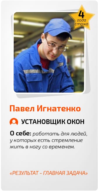 Высококвалифицированный персонал
