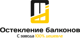 Остекление балкона