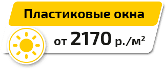 Холодное остекление